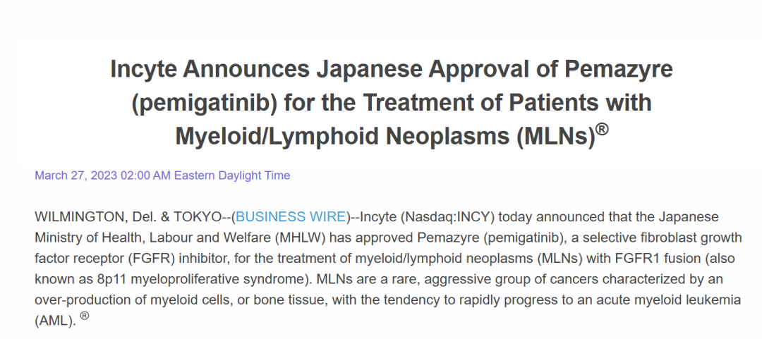 全球制药领域，十大热门被并购对象Incyte：超20年深耕